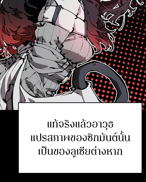 The Player ตอนที่ 73 — หน้า 4 จาก 129