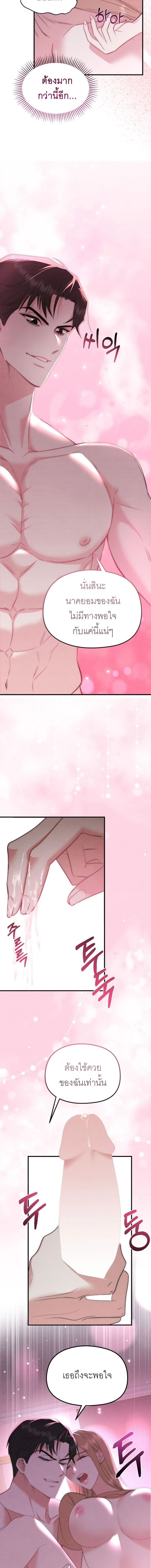 ลองเล่นเสียวกับเพื่อน R-19 ตอนที่ 3 — หน้า 13 จาก 14