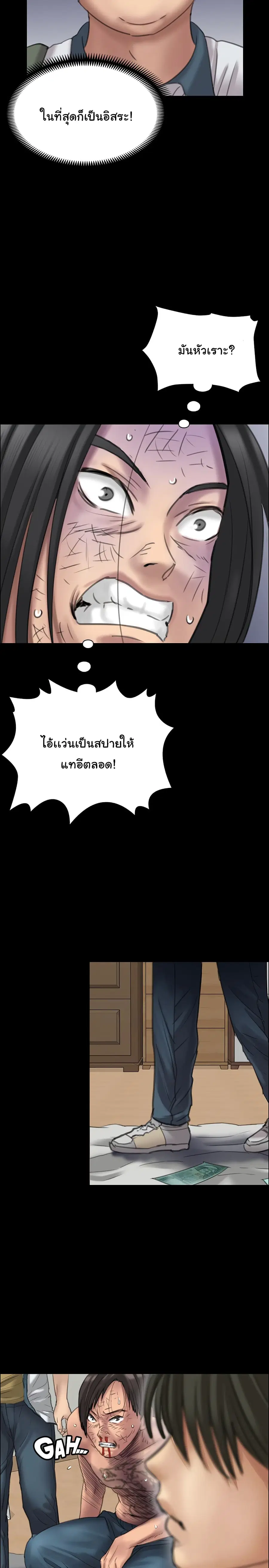 Queen Bee ตอนที่ 21 — หน้า 10 จาก 39