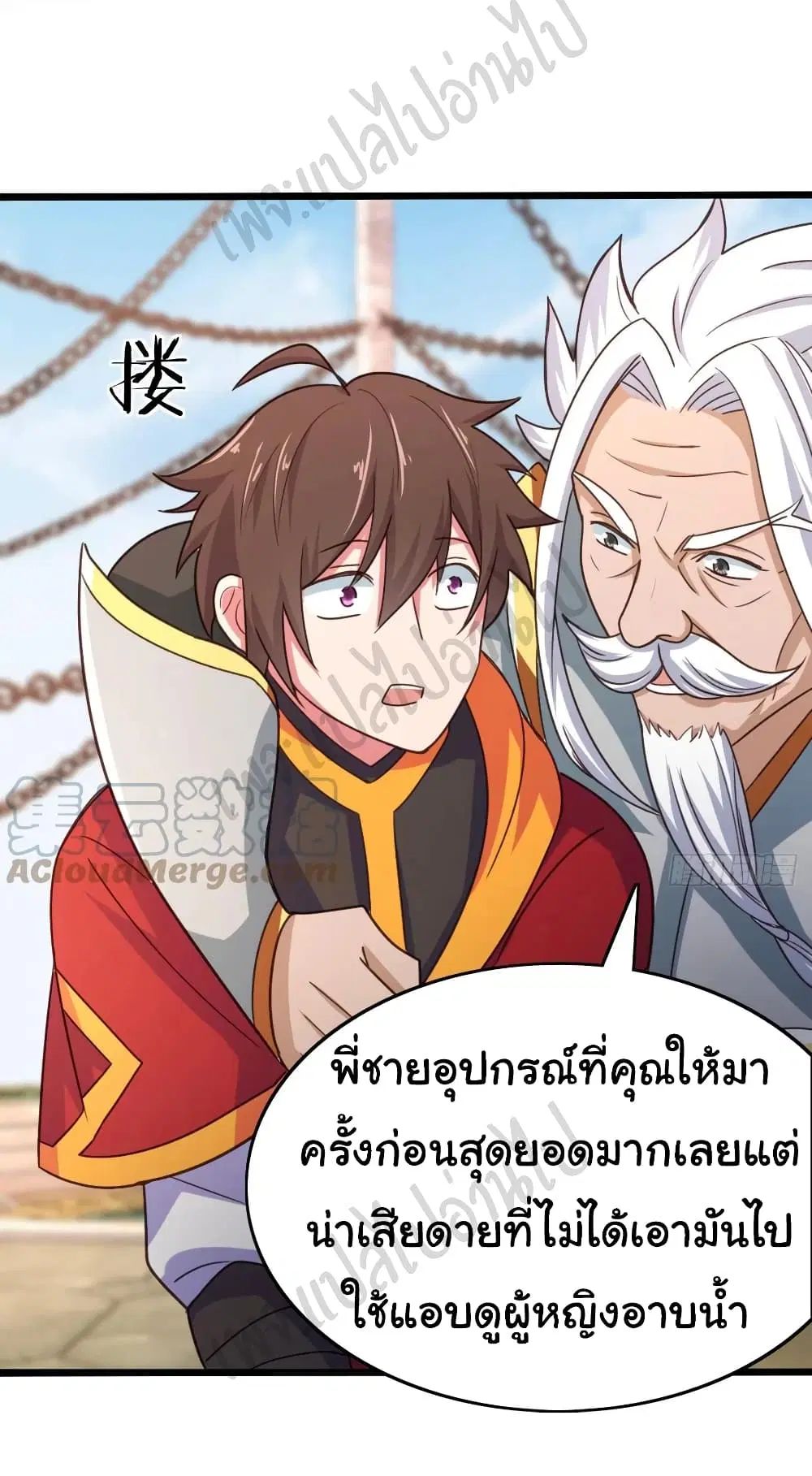 Super Harem Card ตอนที่ 179 — หน้า 10 จาก 19