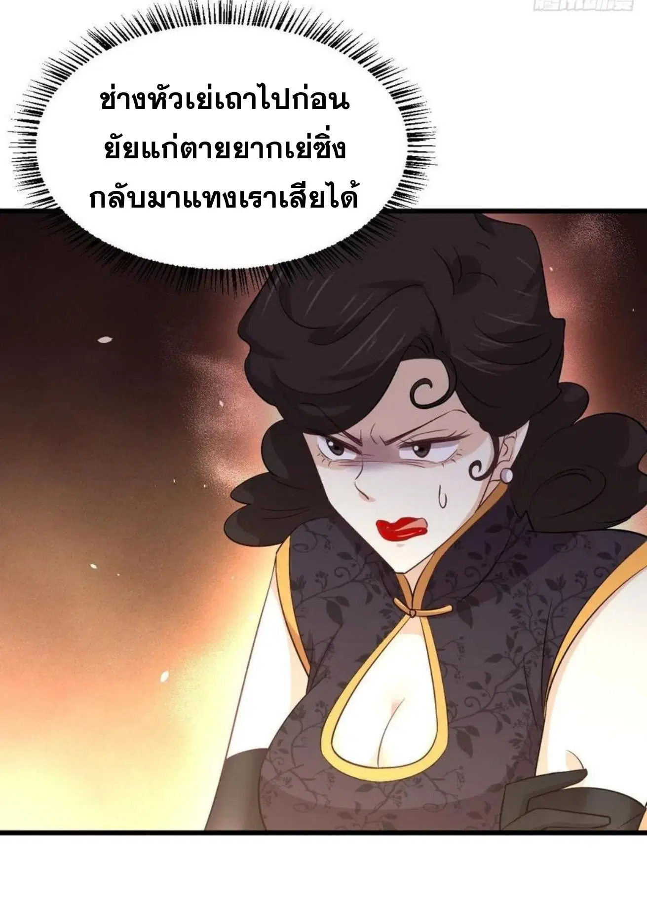 Immortal Swordsman in the Reverse World ตอนที่ 163 — หน้า 7 จาก 40