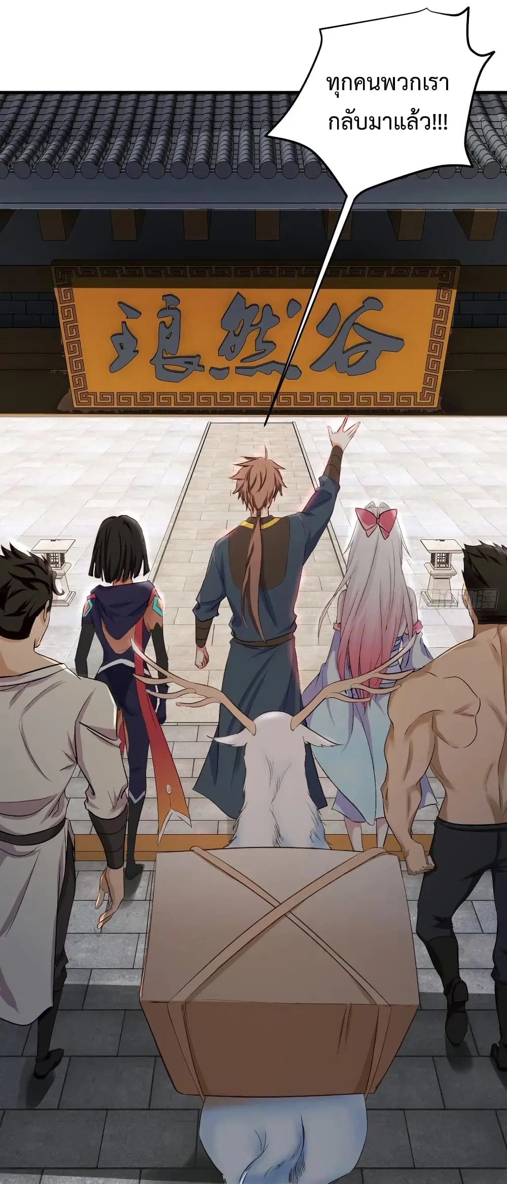 Super Harem Card ตอนที่ 31 — หน้า 3 จาก 42