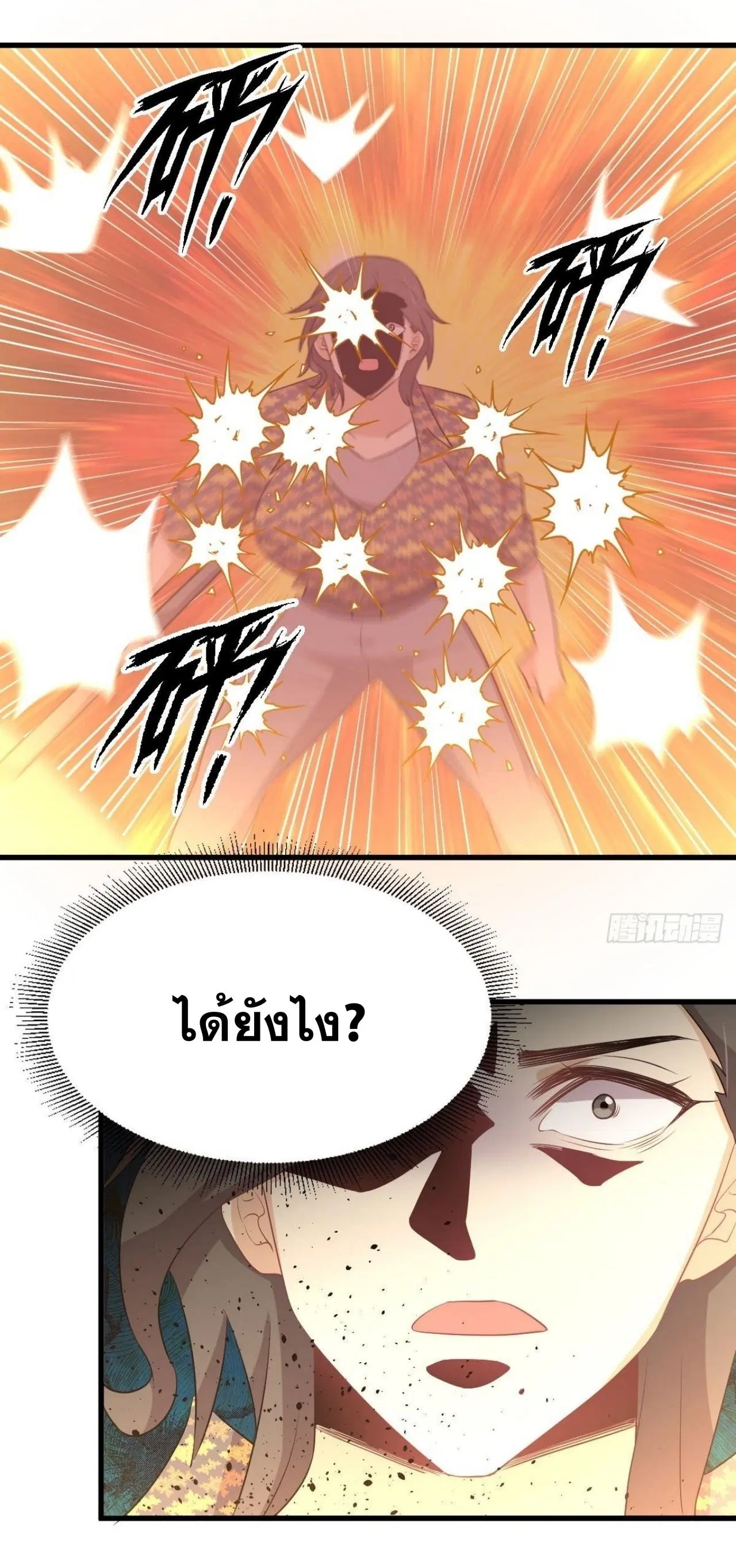 Immortal Swordsman in the Reverse World ตอนที่ 315 — หน้า 12 จาก 46