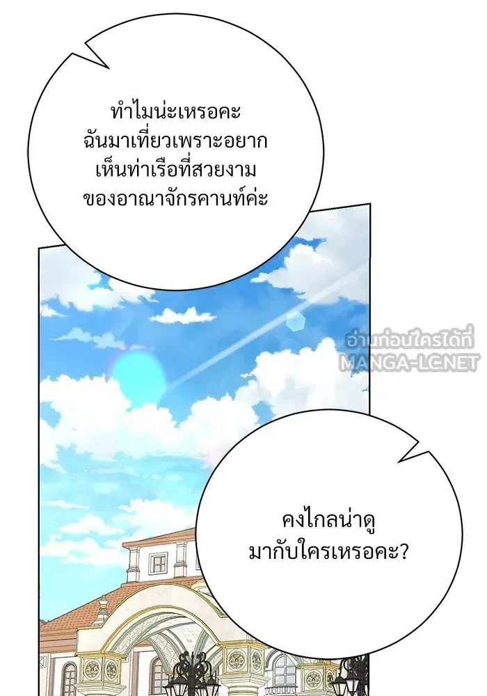 To My Husband’s Mistress ตอนที่ 17 — หน้า 84 จาก 113
