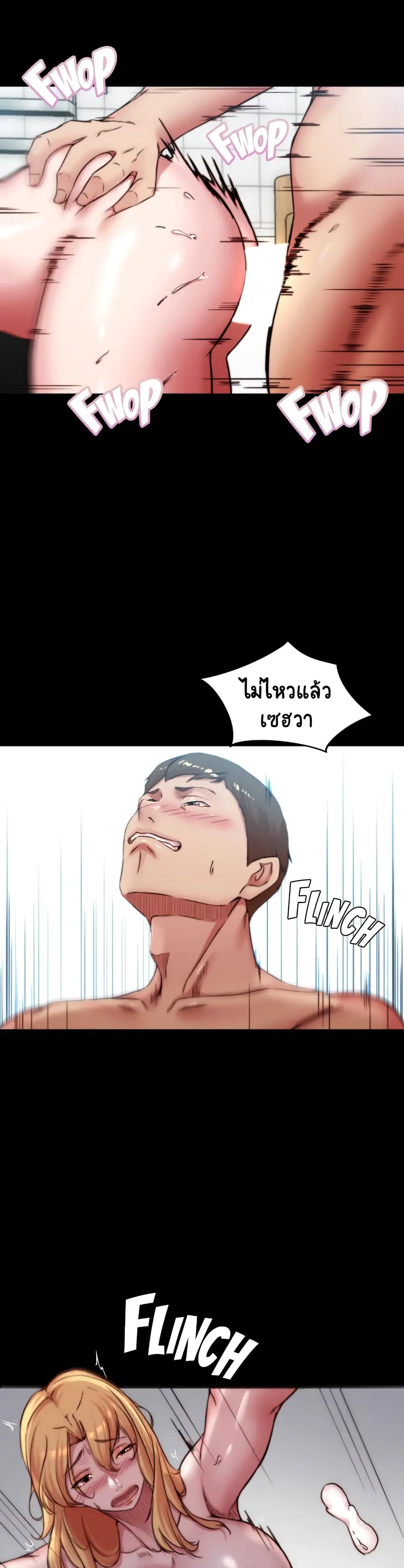 Panty Note ตอนที่ 70 — หน้า 10 จาก 30