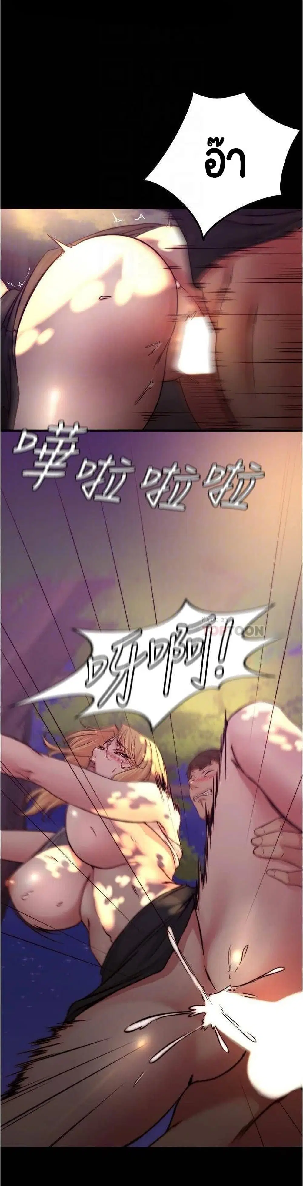 Panty Note ตอนที่ 64 — หน้า 9 จาก 30