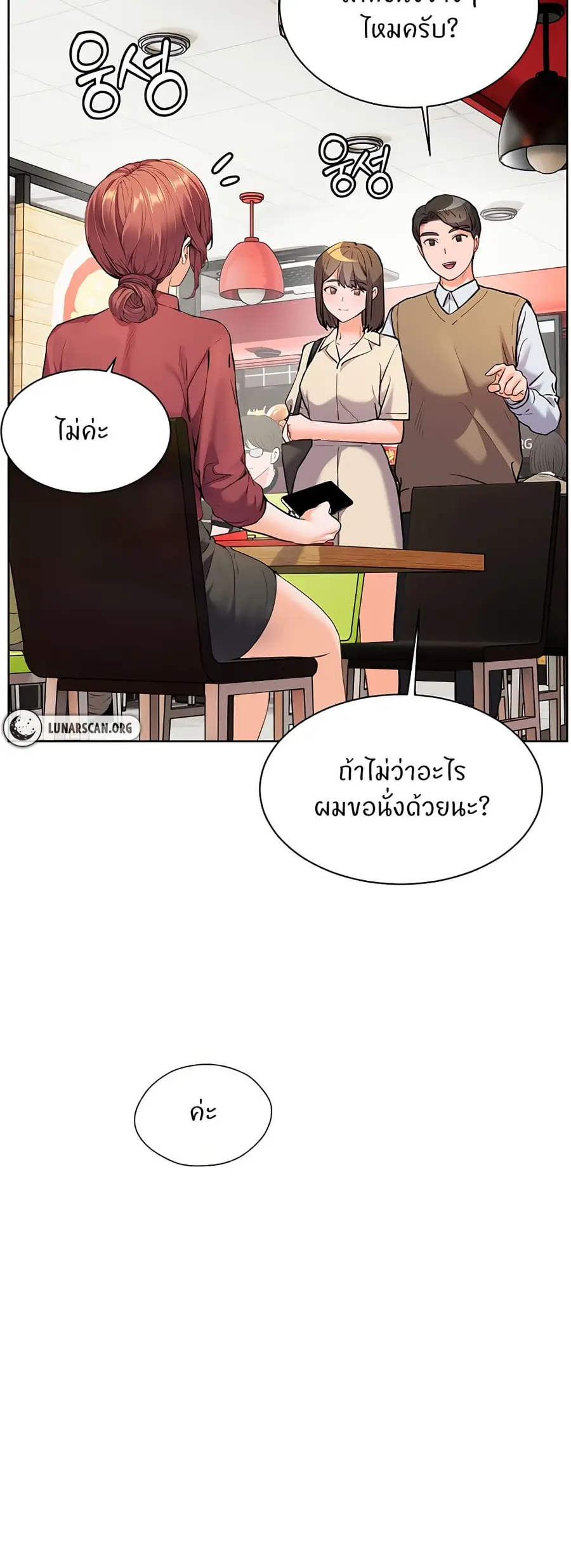Teacher’s Efforts ตอนที่ 41 — หน้า 70 จาก 80
