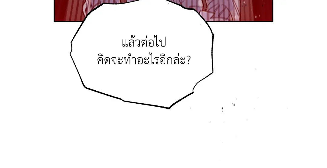 Roses and Champagne ตอนที่ 52.23 — หน้า 31 จาก 67