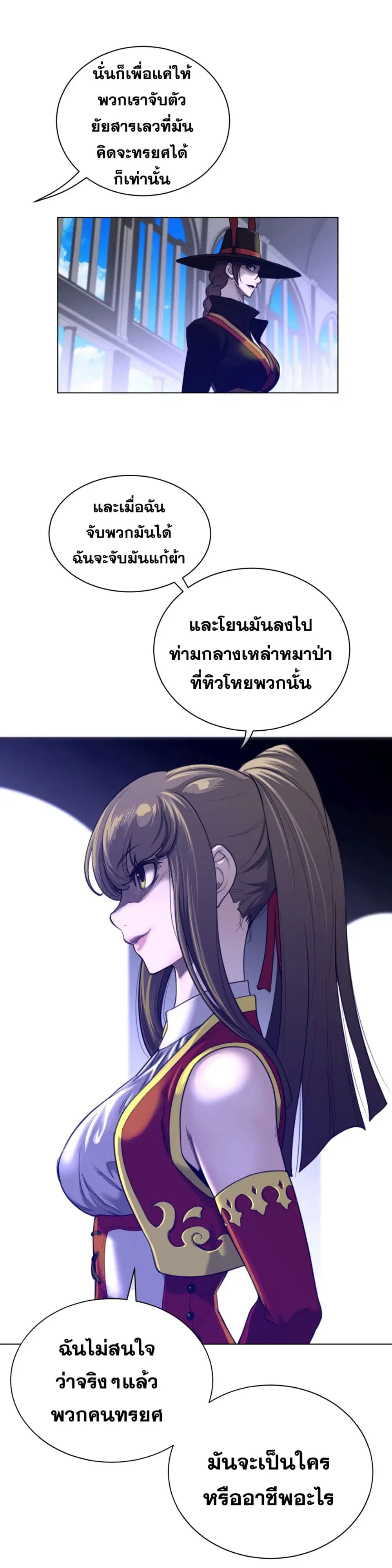 Perfect Half ตอนที่ 64 — หน้า 6 จาก 20