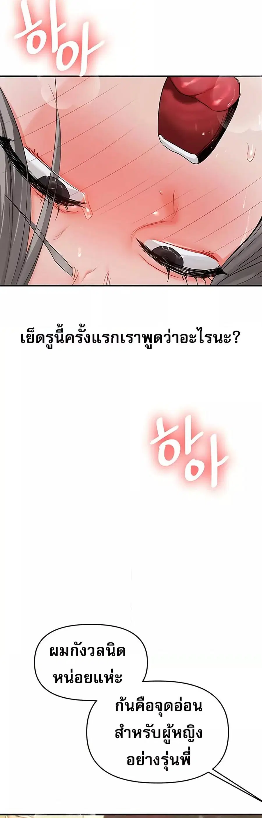 Relationship Reversal ตอนที่ 57 — หน้า 26 จาก 60