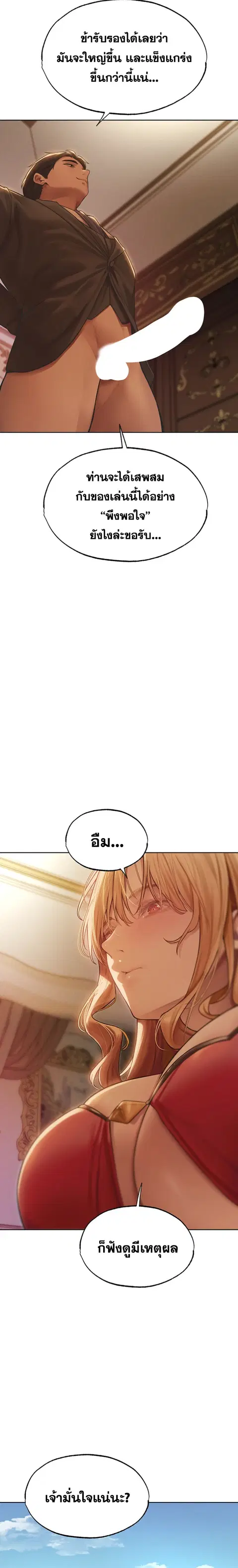 Milf Hunting in Another World ตอนที่ 35 — หน้า 6 จาก 23