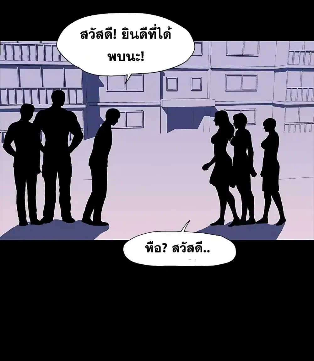 Project Utopia ตอนที่ 11 — หน้า 37 จาก 61