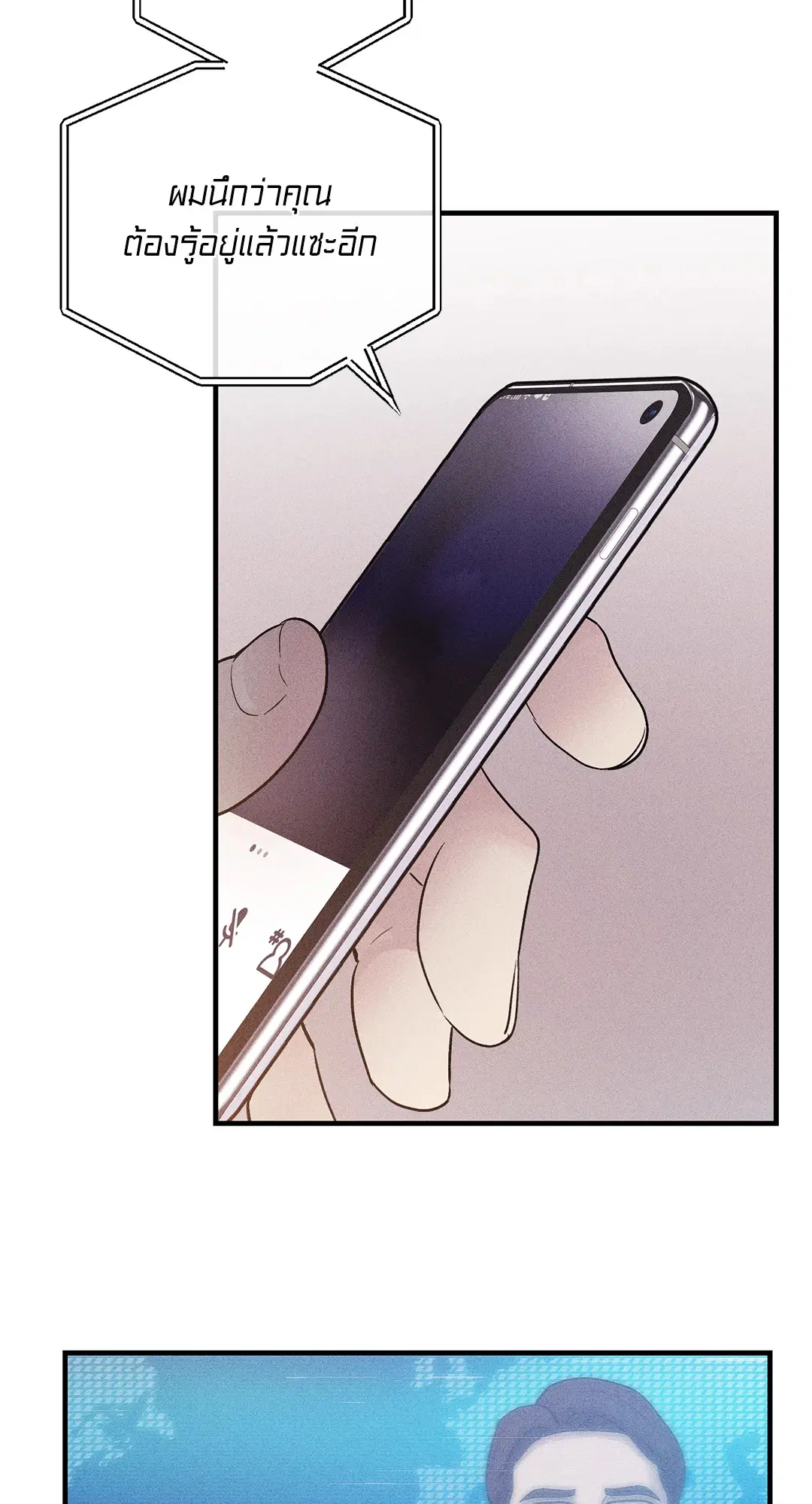PAYBACK ตอนที่ 93 — หน้า 39 จาก 79