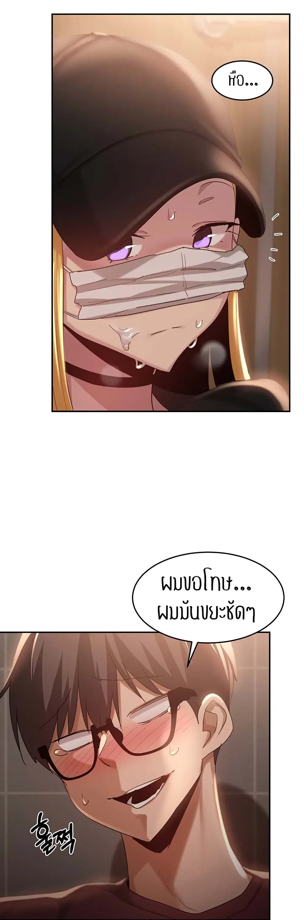 Sextudy Group ตอนที่ 86 — หน้า 31 จาก 44