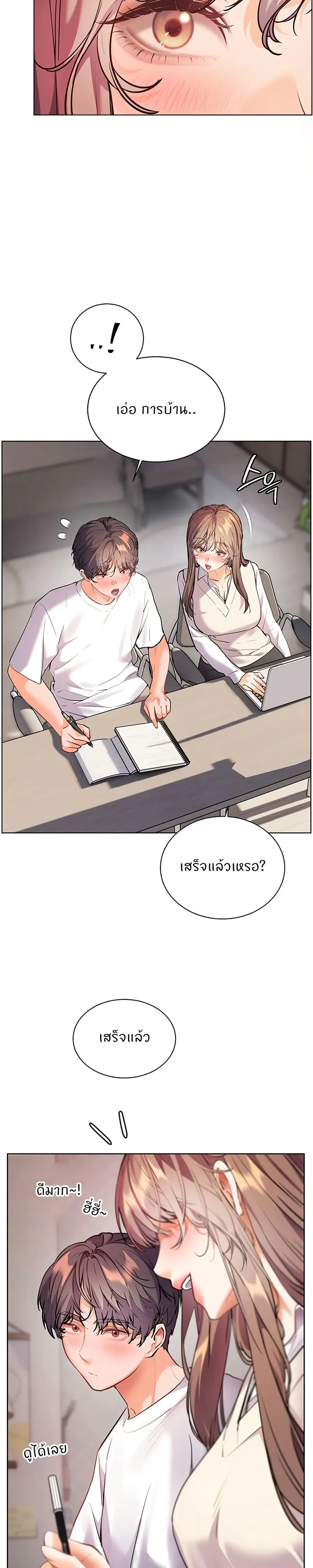 Teacher’s Efforts ตอนที่ 48 — หน้า 15 จาก 50