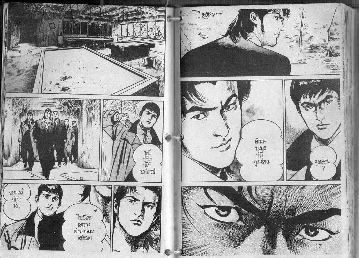 Heat ตอนที่ 79 — หน้า 12 จาก 12