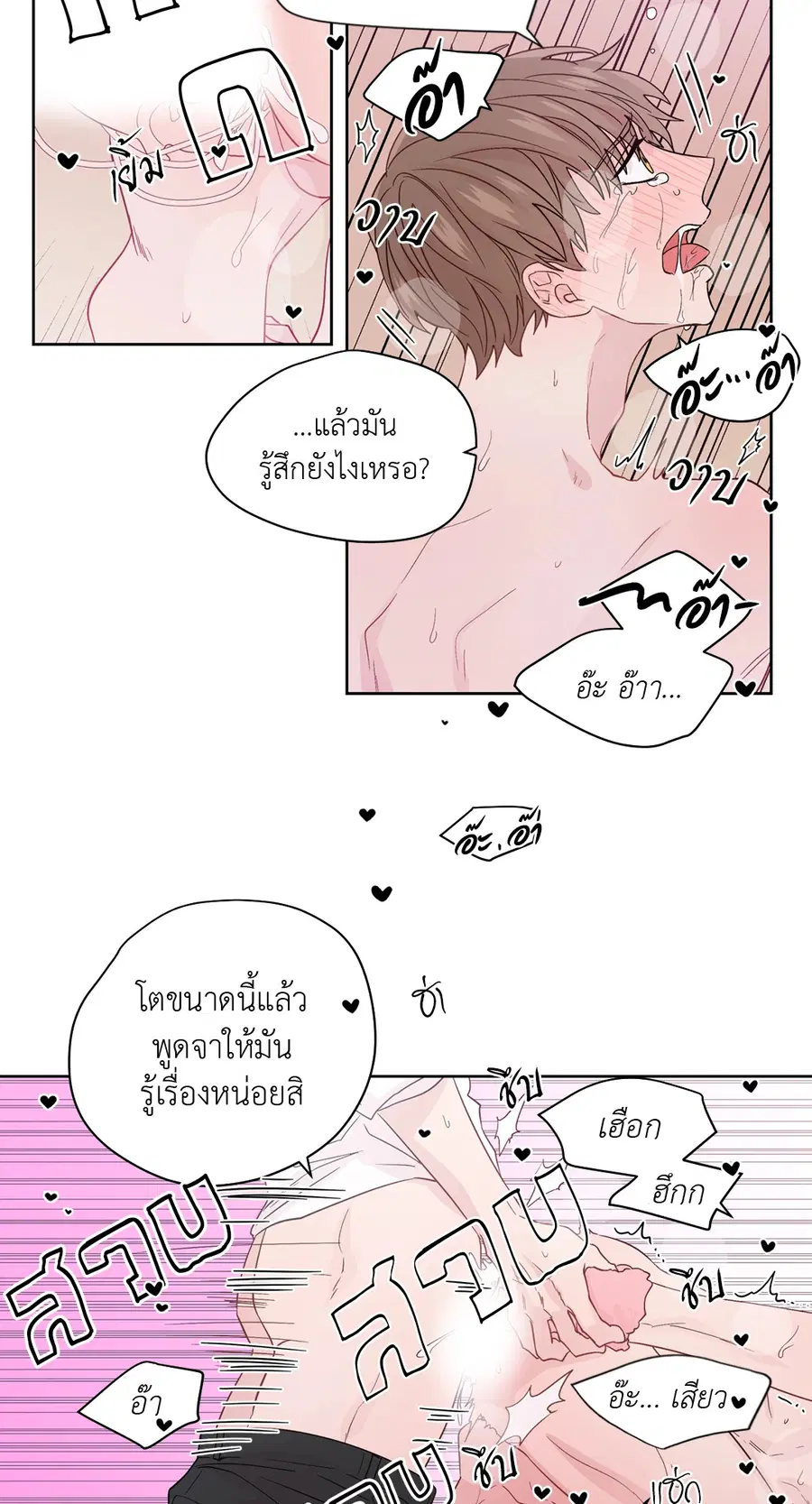 A Man of Virtue ตอนที่ 58 — หน้า 38 จาก 57