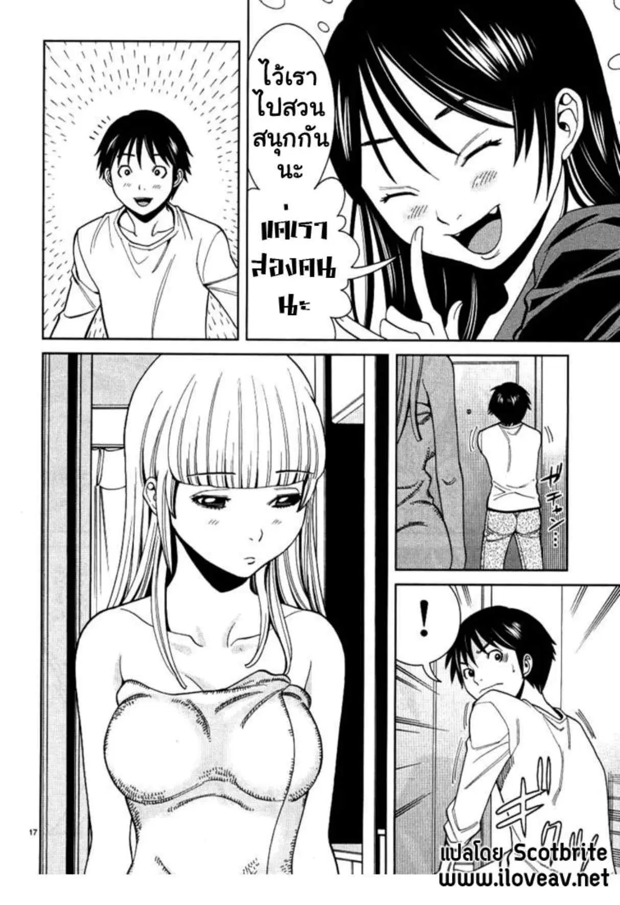 Nozoki Ana ตอนที่ 31 — หน้า 17 จาก 20