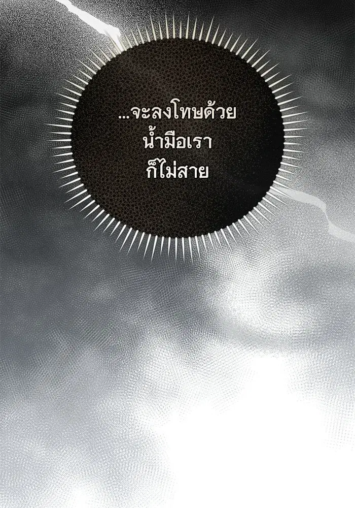 To My Husband’s Mistress ตอนที่ 108 — หน้า 58 จาก 129
