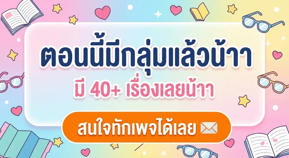 Shadow Behind the Bars – เงาทมิฬหลังกรงขัง ตอนที่ 1 — หน้า 16 จาก 16