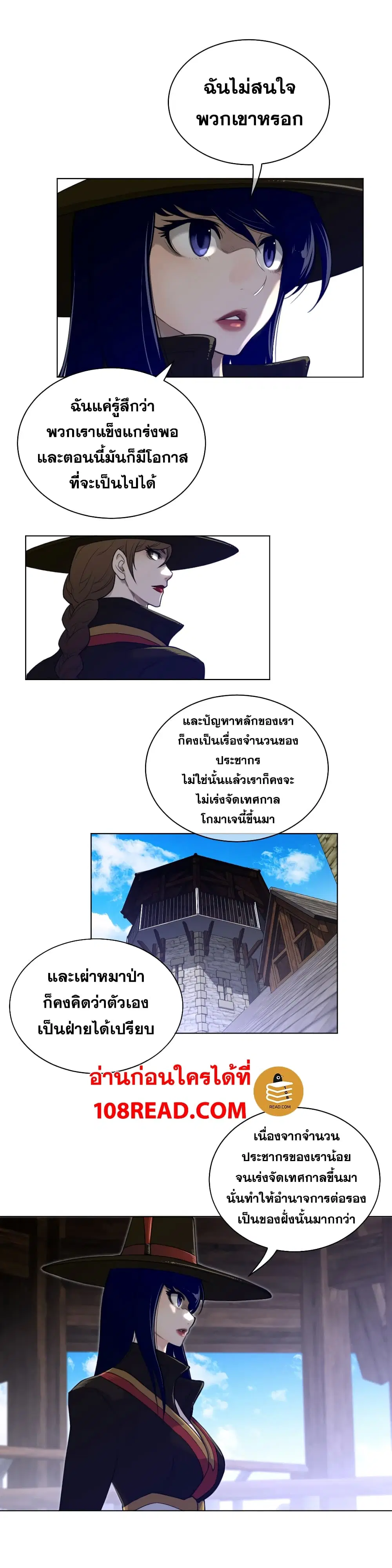 Perfect Half ตอนที่ 68 — หน้า 17 จาก 20