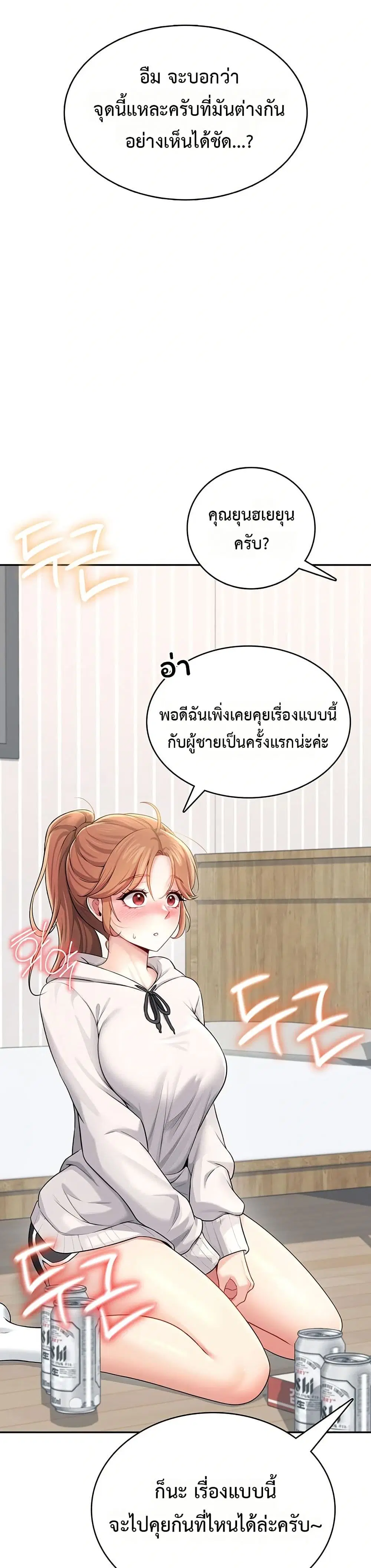 Wireless Touch ตอนที่ 25 — หน้า 3 จาก 51