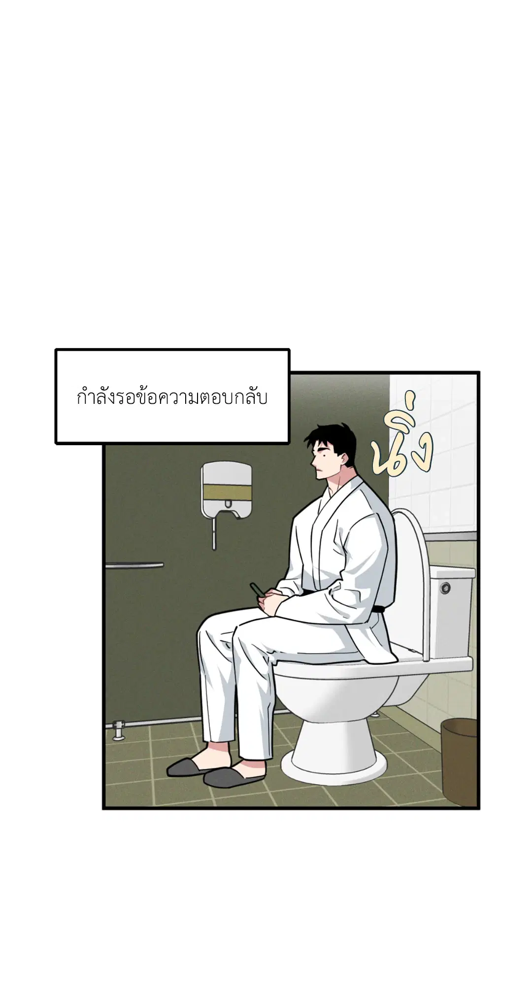 Full Volume ตอนที่ 76.16 — หน้า 54 จาก 60
