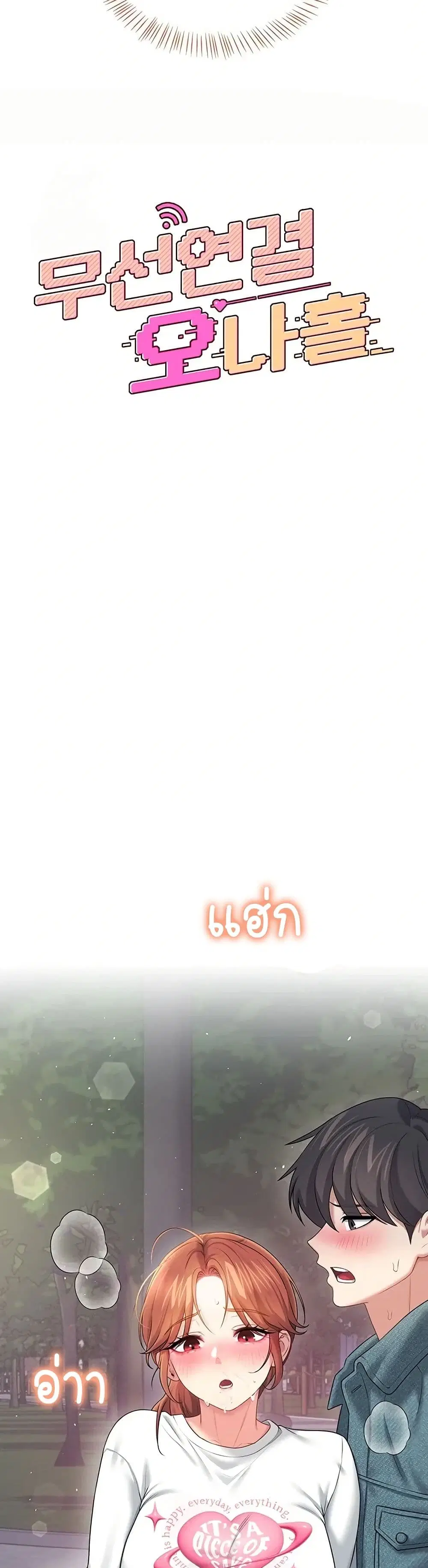Wireless Touch ตอนที่ 78 — หน้า 6 จาก 51