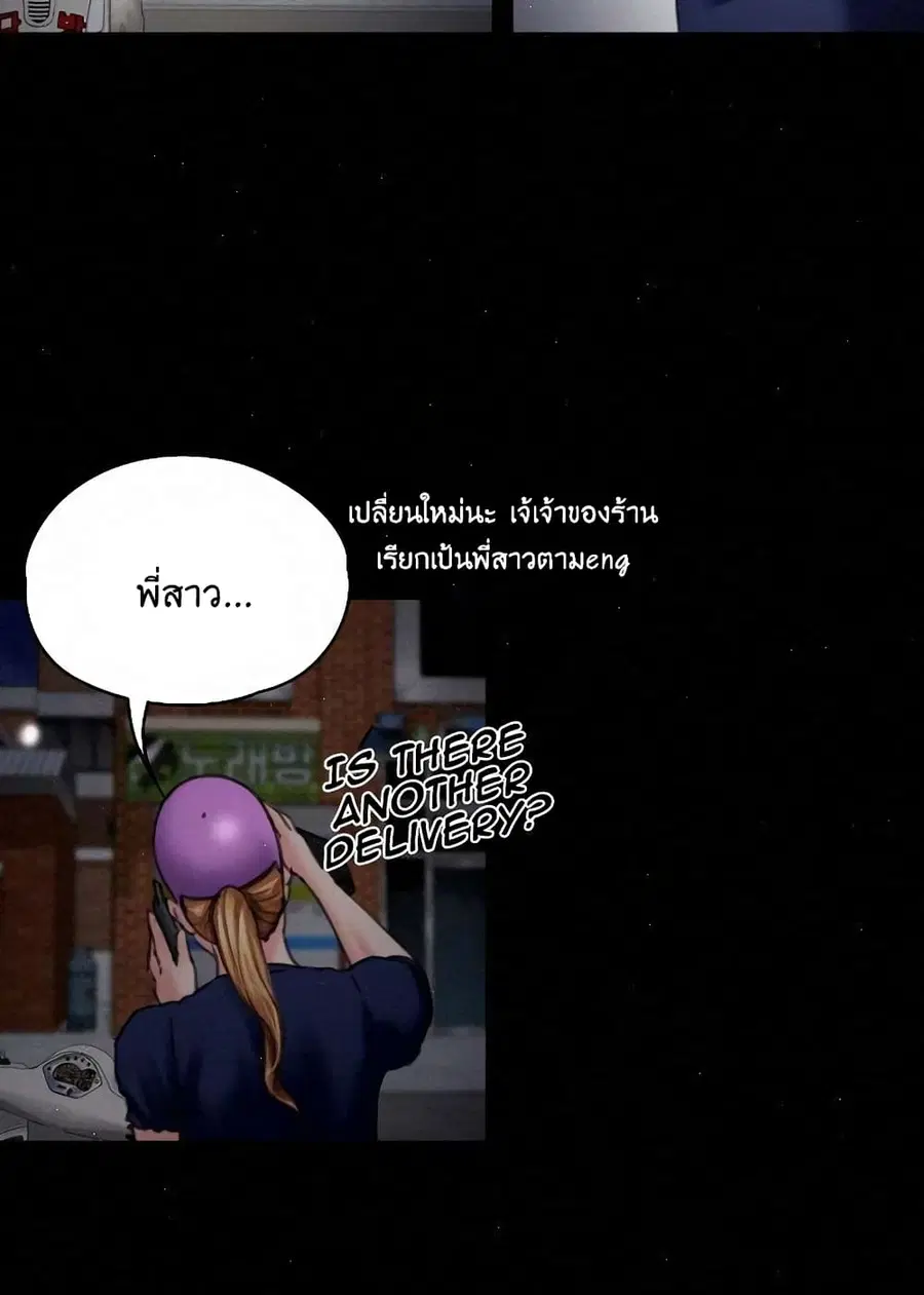 Queen Bee ตอนที่ 82 — หน้า 77 จาก 97