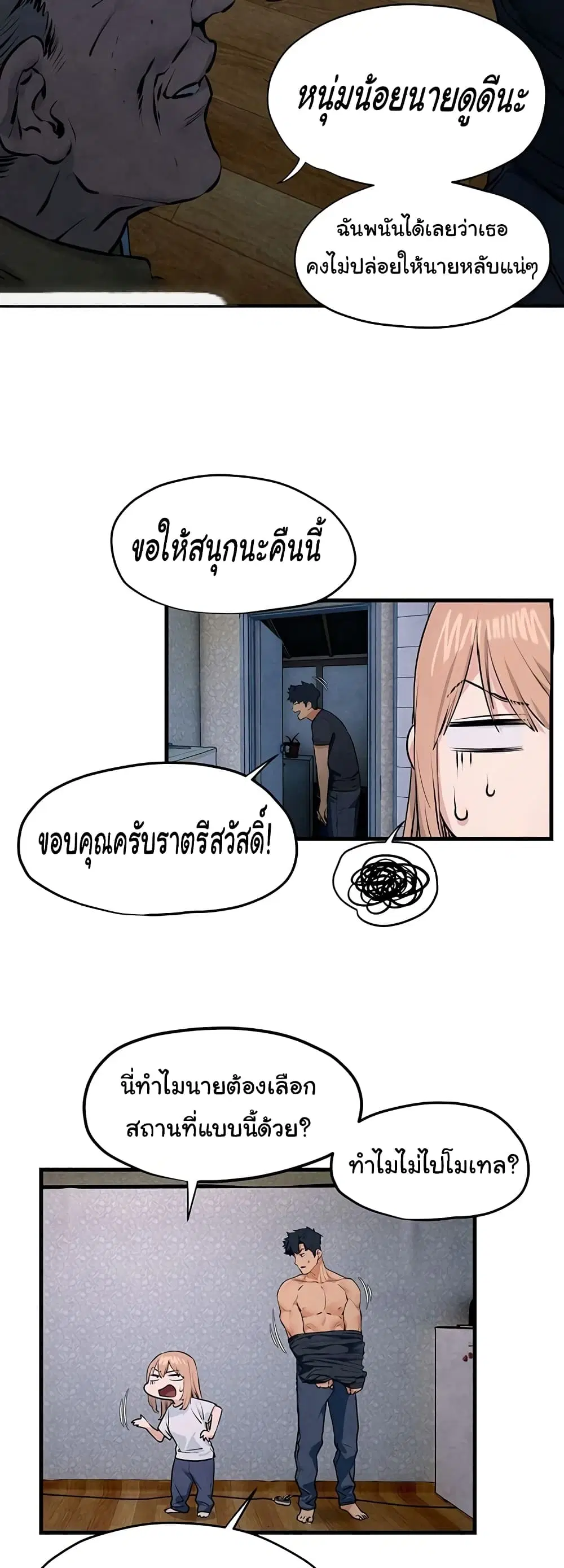 Moby Dick ตอนที่ 41 — หน้า 35 จาก 50