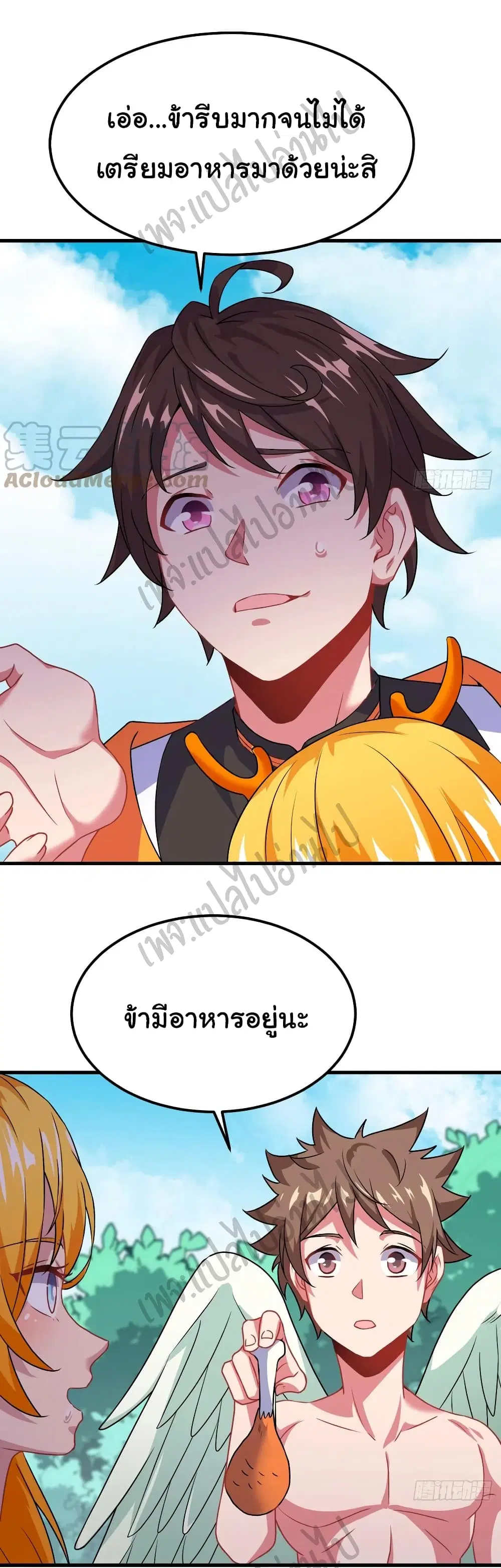 Super Harem Card ตอนที่ 142 — หน้า 7 จาก 30