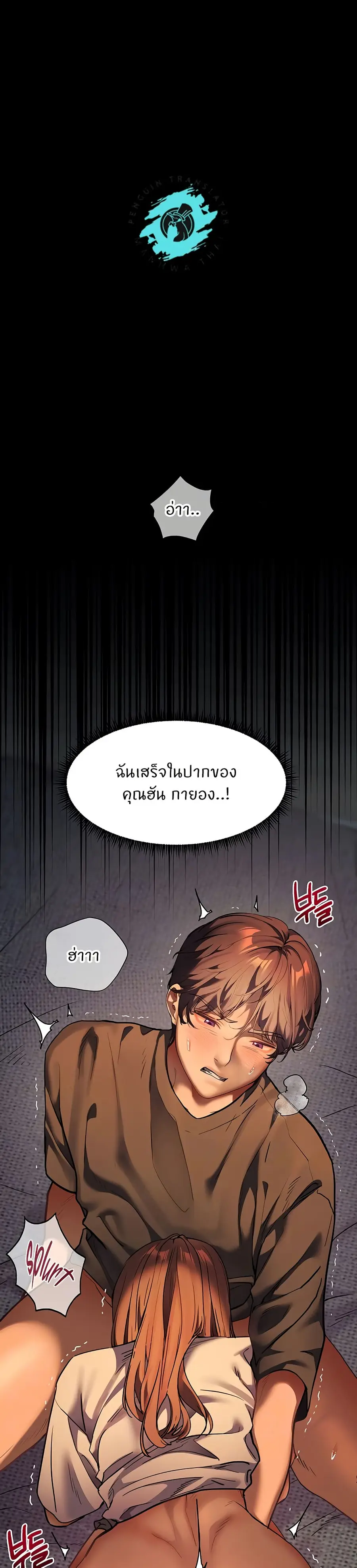 Teacher’s Efforts ตอนที่ 34 — หน้า 11 จาก 50