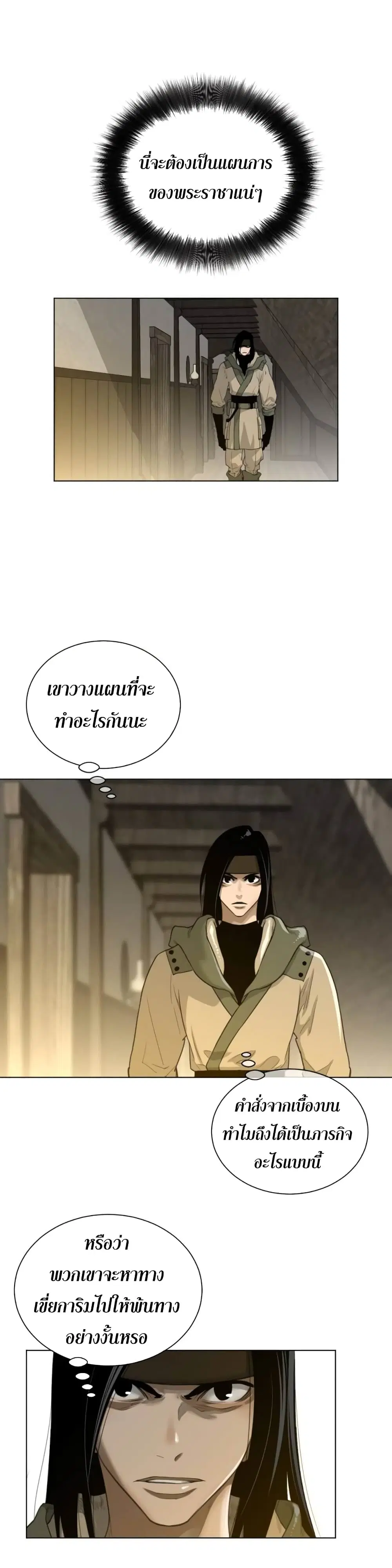 Perfect Half ตอนที่ 58 — หน้า 5 จาก 21