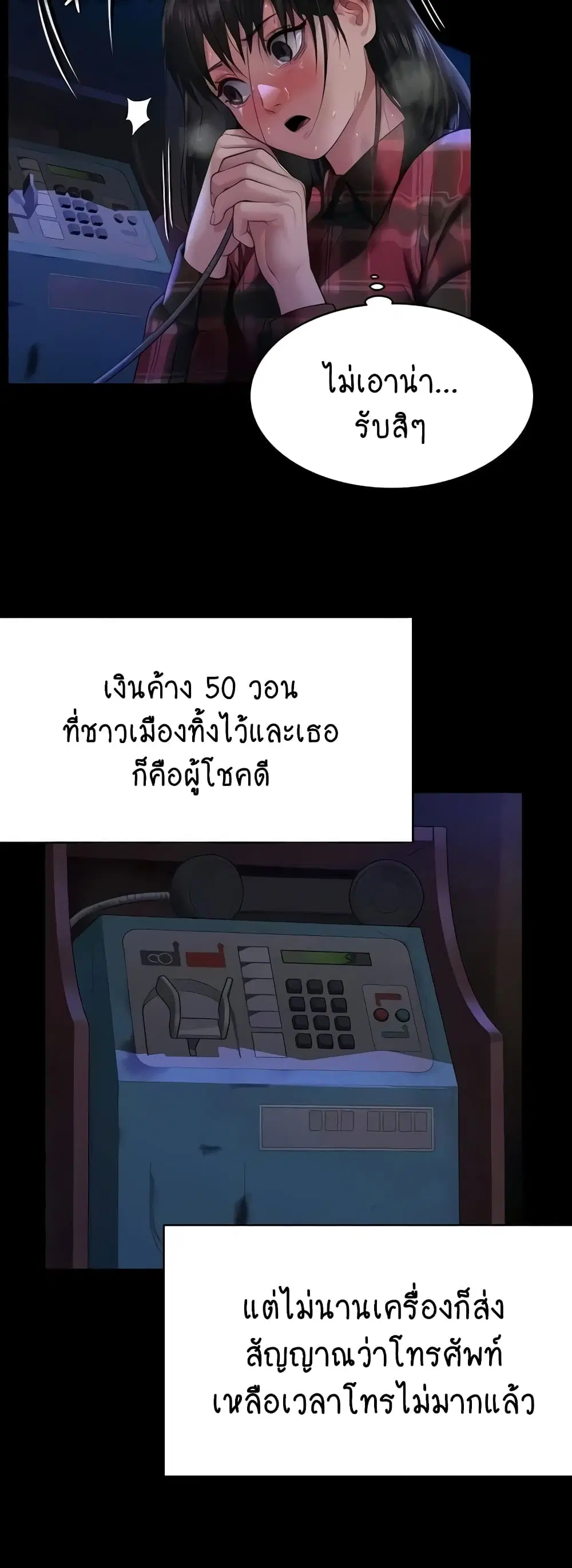 Queen Bee ตอนที่ 310 — หน้า 4 จาก 80