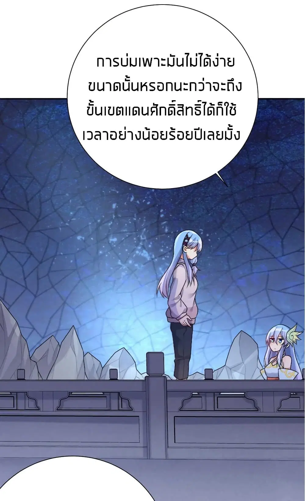 What Happended? Why I become to Girl? ตอนที่ 25 — หน้า 32 จาก 42