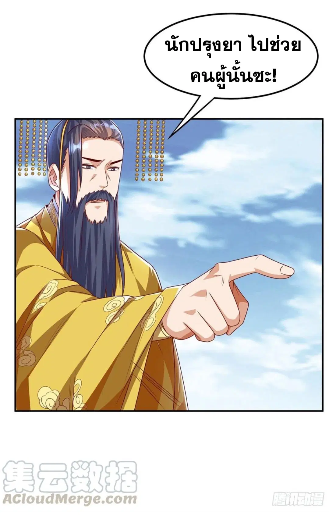 Wu Ni ตอนที่ 164 — หน้า 25 จาก 35