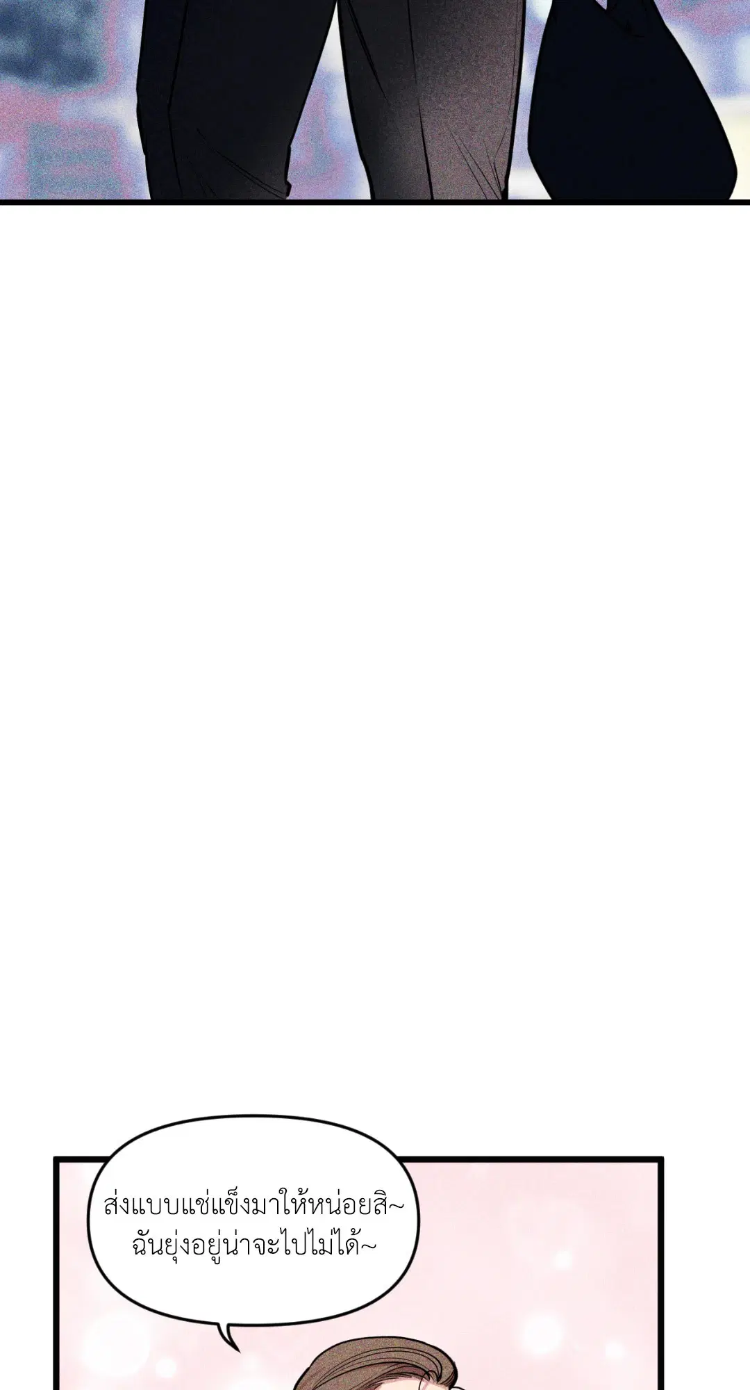Full Volume ตอนที่ 76.02 — หน้า 41 จาก 74
