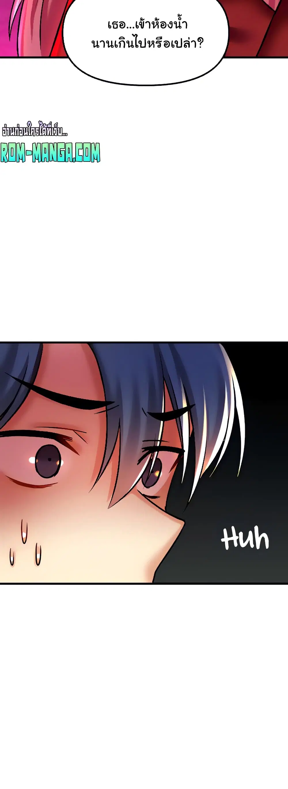 Trapped in the Academy’s Eroge ตอนที่ 23 — หน้า 32 จาก 52