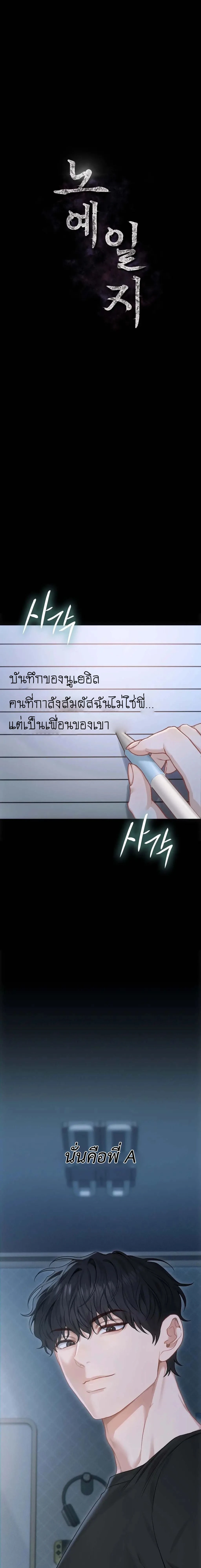 (18+) ไดอารี่ลับ – Slave Diary ตอนที่ 2 — หน้า 1 จาก 10