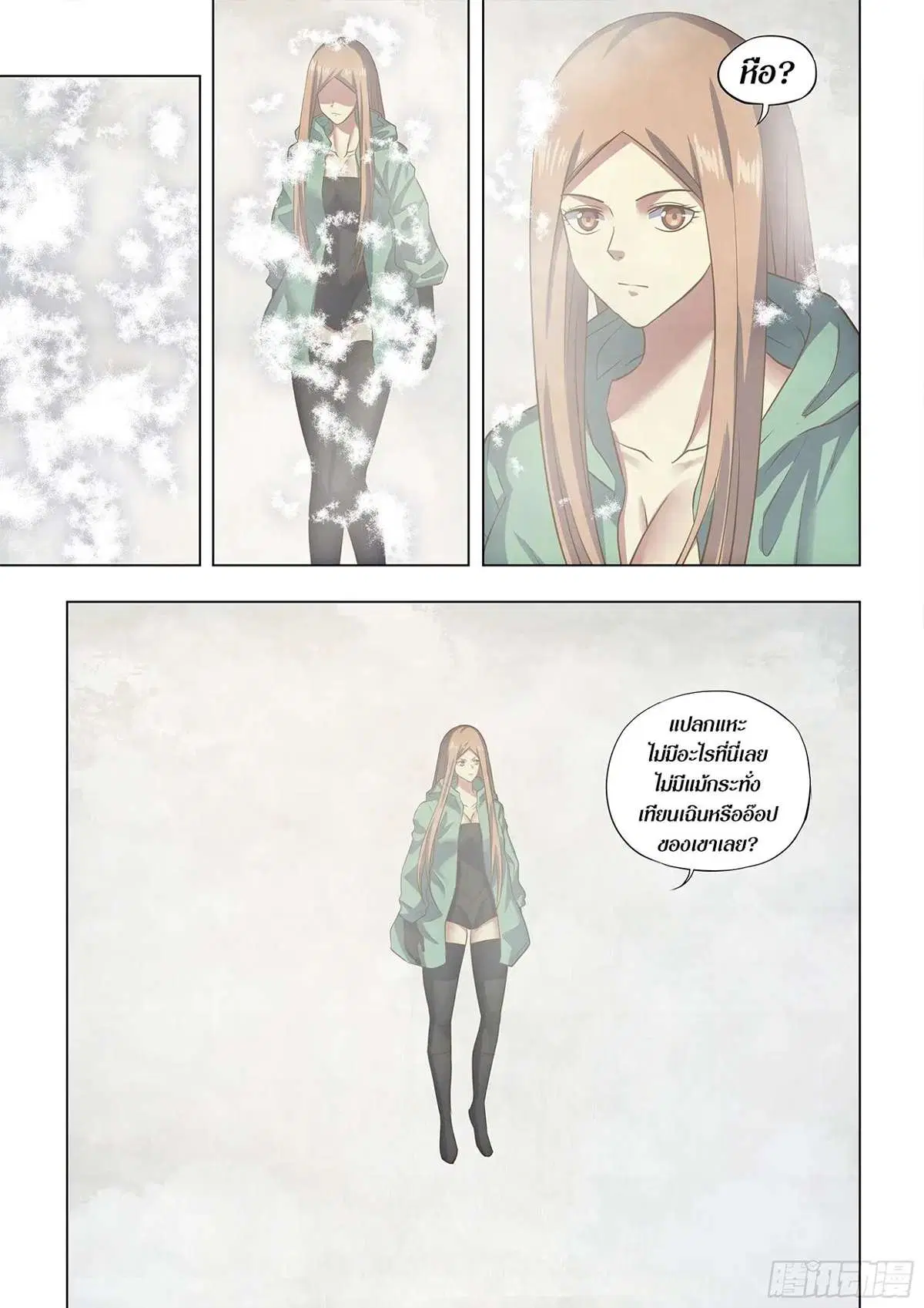 The Last Human ตอนที่ 463 — หน้า 10 จาก 16