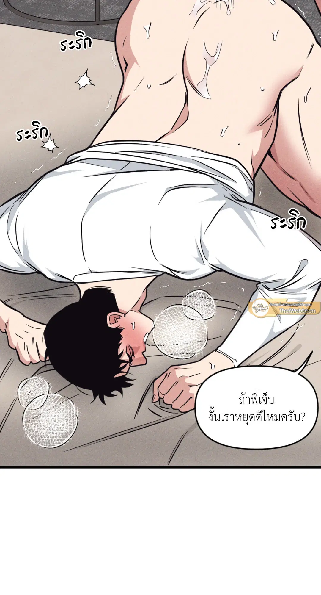 Full Volume ตอนที่ 76.11 — หน้า 43 จาก 58
