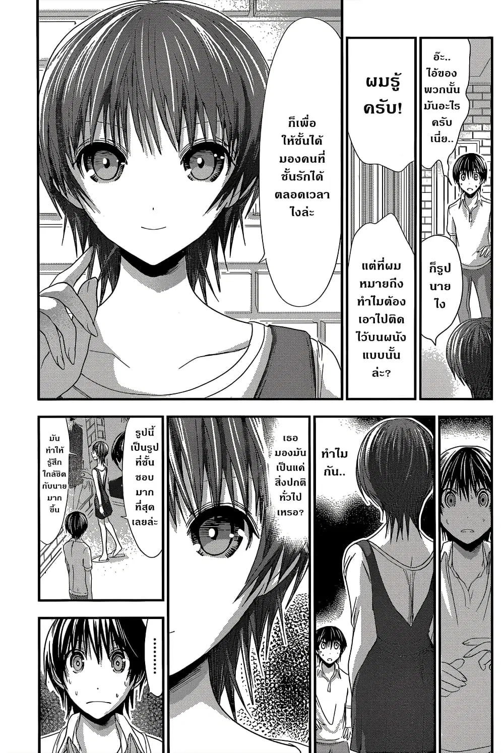 Minamoto-kun Monogatari ตอนที่ 105 — หน้า 3 จาก 9