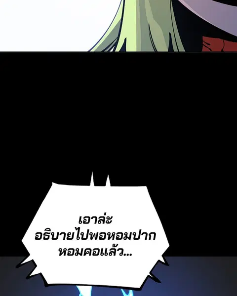 The Player ตอนที่ 40 — หน้า 12 จาก 119