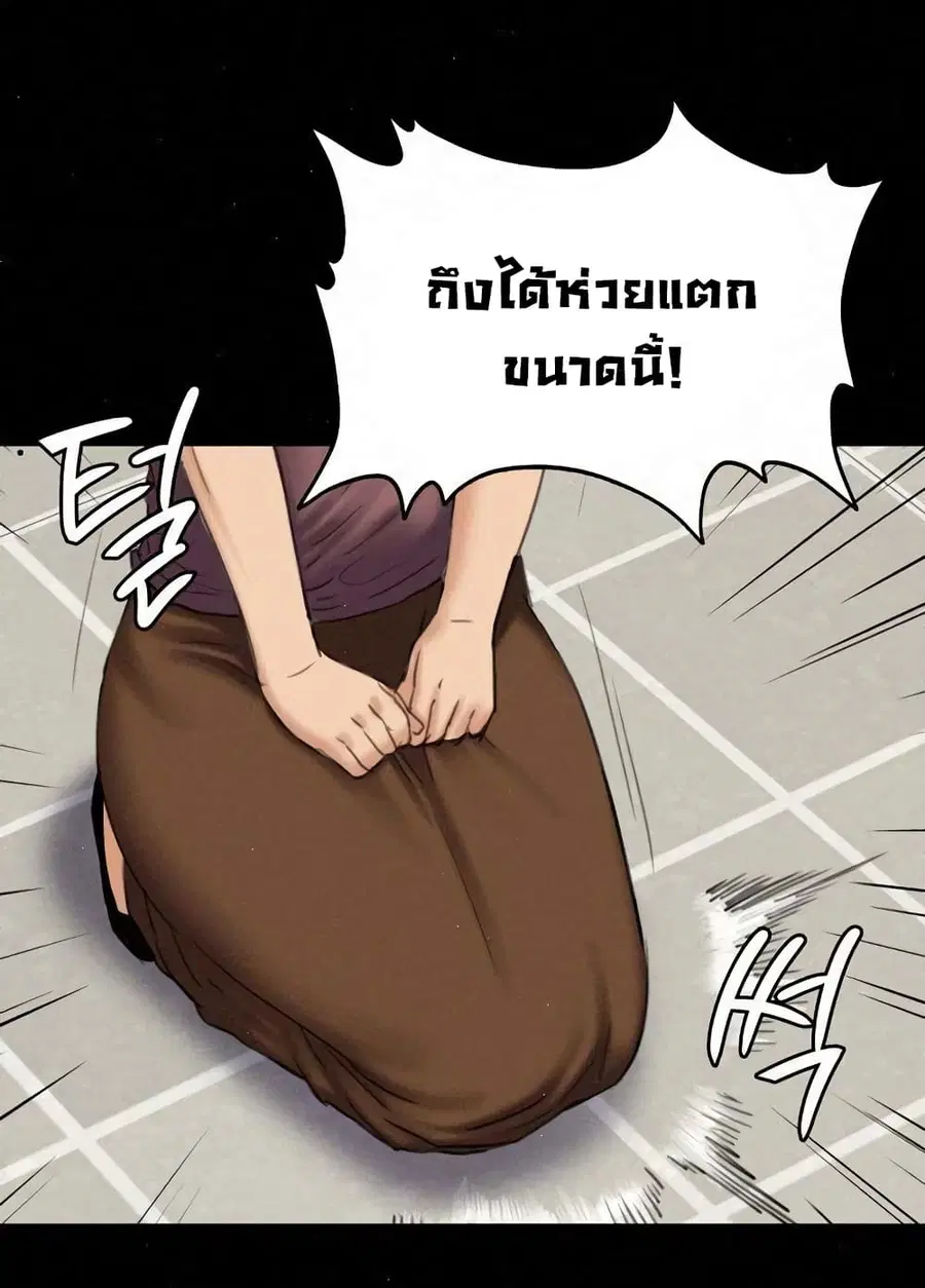 Queen Bee ตอนที่ 81 — หน้า 52 จาก 99