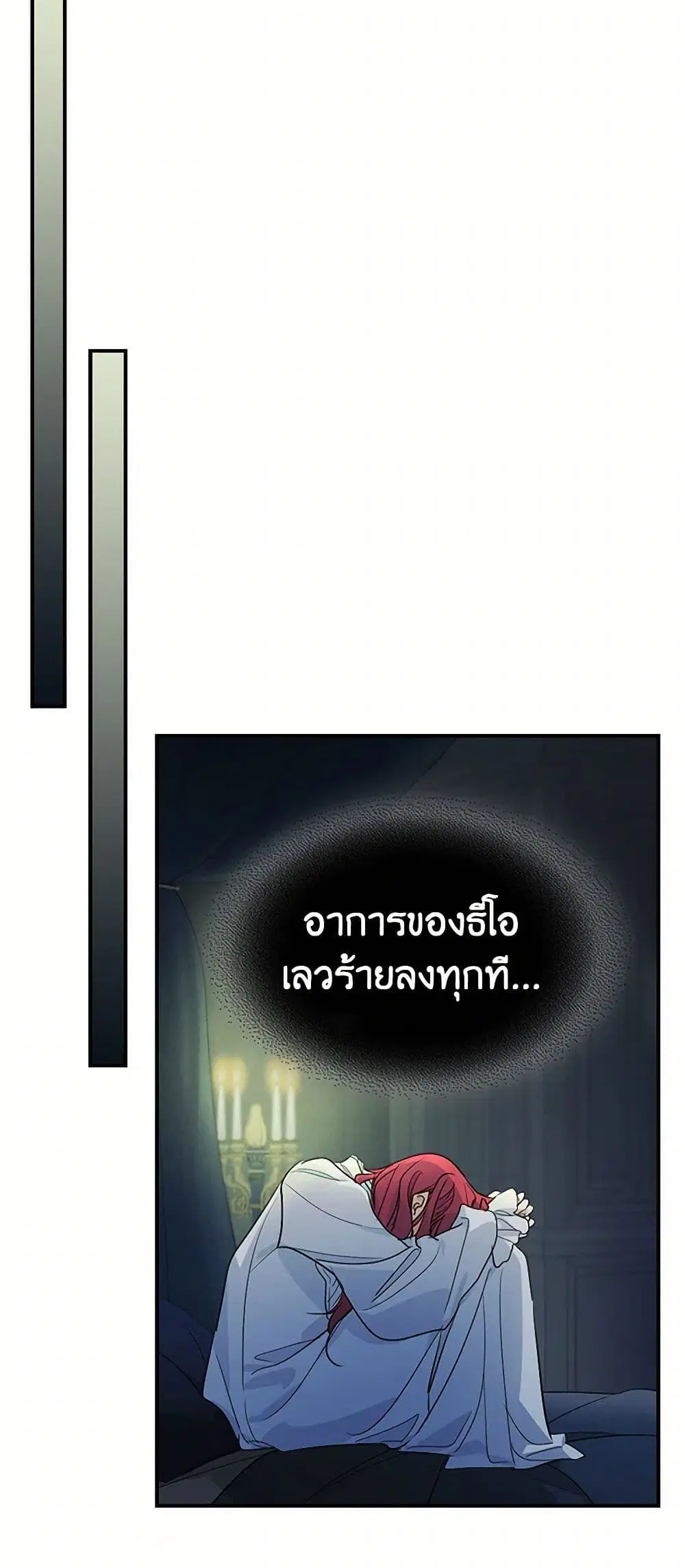 The Lady and the Beast ตอนที่ 127 — หน้า 14 จาก 35