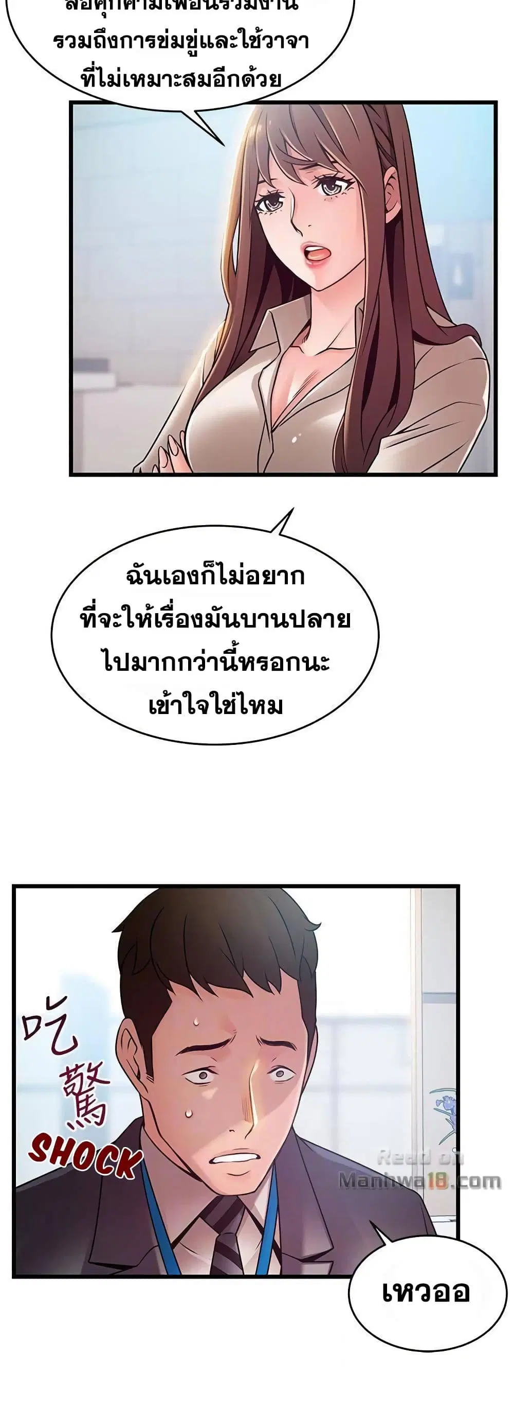 Weak Point ตอนที่ 58 — หน้า 30 จาก 40