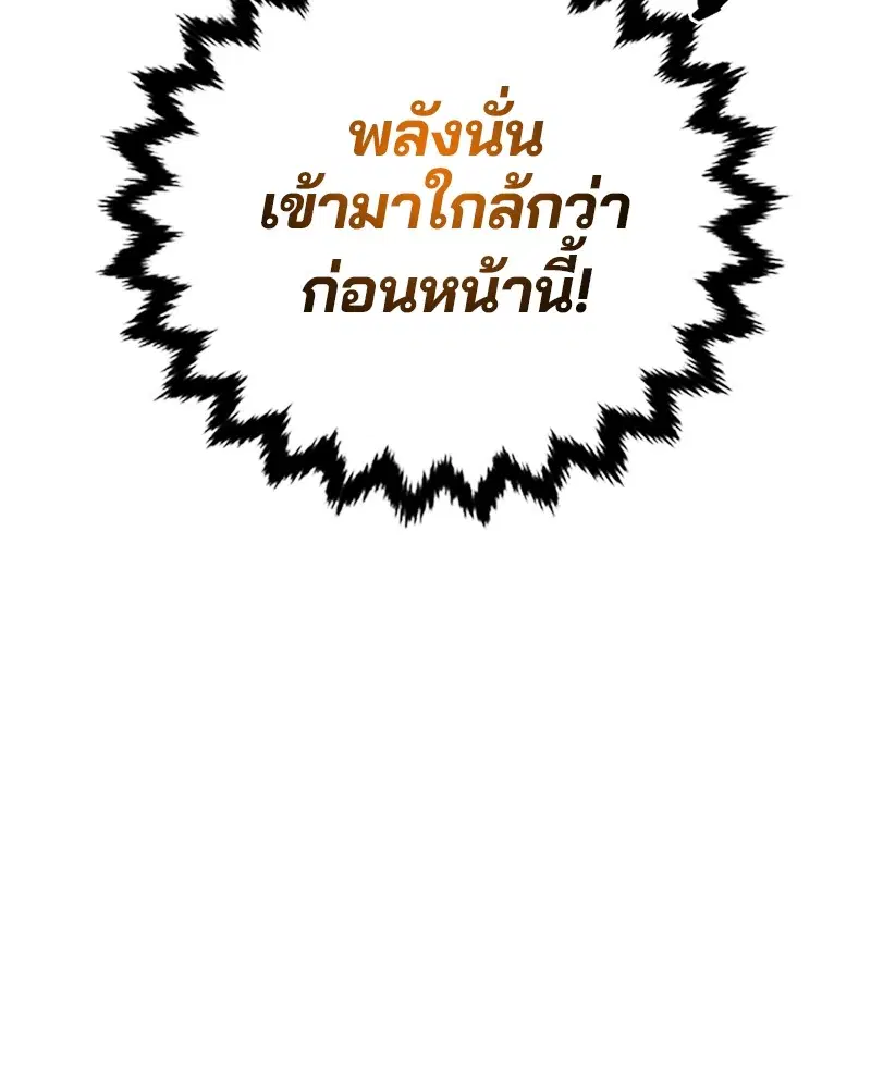 The Player ตอนที่ 159 — หน้า 73 จาก 195
