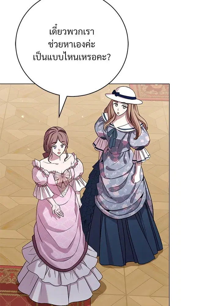 To My Husband’s Mistress ตอนที่ 19 — หน้า 97 จาก 118