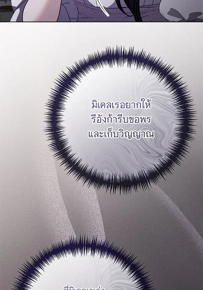 To My Husband’s Mistress ตอนที่ 80 — หน้า 43 จาก 105