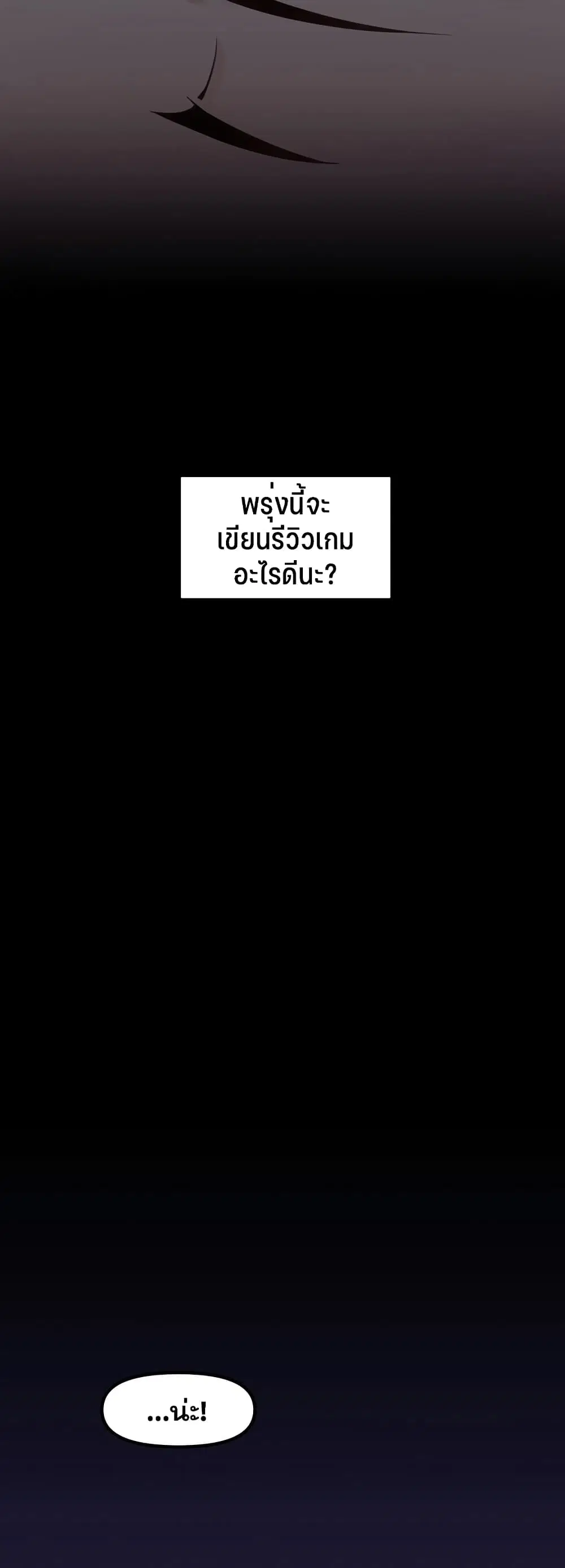 Trapped in the Academy’s Eroge ตอนที่ 1 — หน้า 17 จาก 66